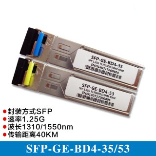 1.25G 80km WDM BIDI Cisco SFP Module GLC-BX80-U/GLC-BX80-D 1490nmTX/1550nmRX DDM/DOM Fiber Optic Transceiver