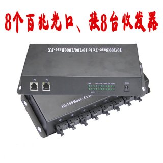 8 Fiber Port &1 UTP lan port Fiber optic ethernet switch ，Fiber Media Converter