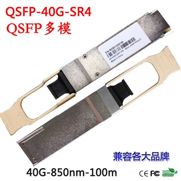 Cisco QSFP-40G-SR4 Compatible 40GBASE-SR4 QSFP+ 850nm 150m MTP/MPO DOM Transceiver