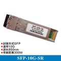 Cisco SFP-10G-SR Compatible 10GBASE-SR SFP+ 850nm 300m DOM Fiber Optic Transceiver